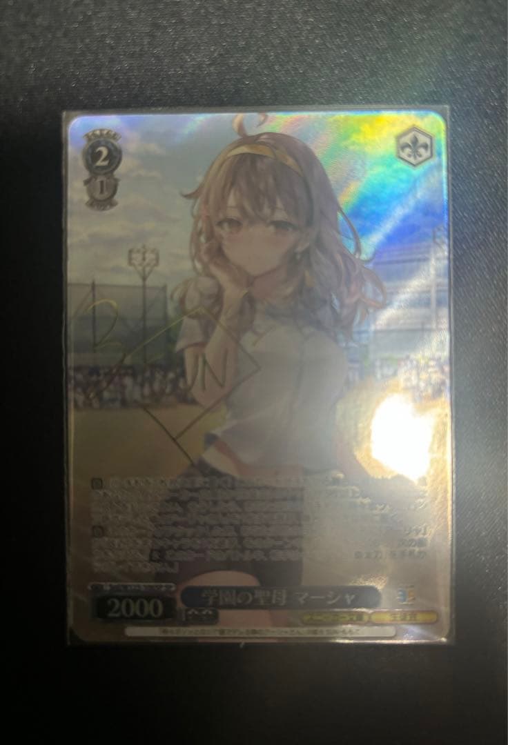 学園の聖母　マーシャ　SP ヴァイス　角川スニーカー文庫　　サイン