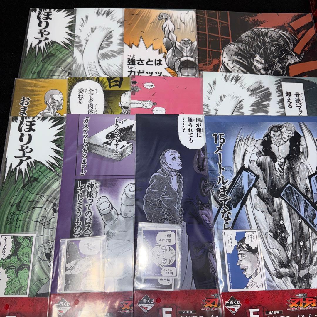 【お値下げ中】刃牙1番くじ　範馬刃牙多め 30点セット