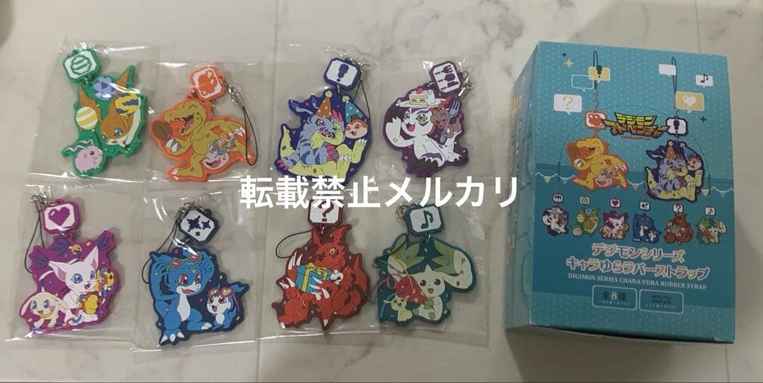 デジモンシリーズ キャラゆら ラバーストラップ コンプリート