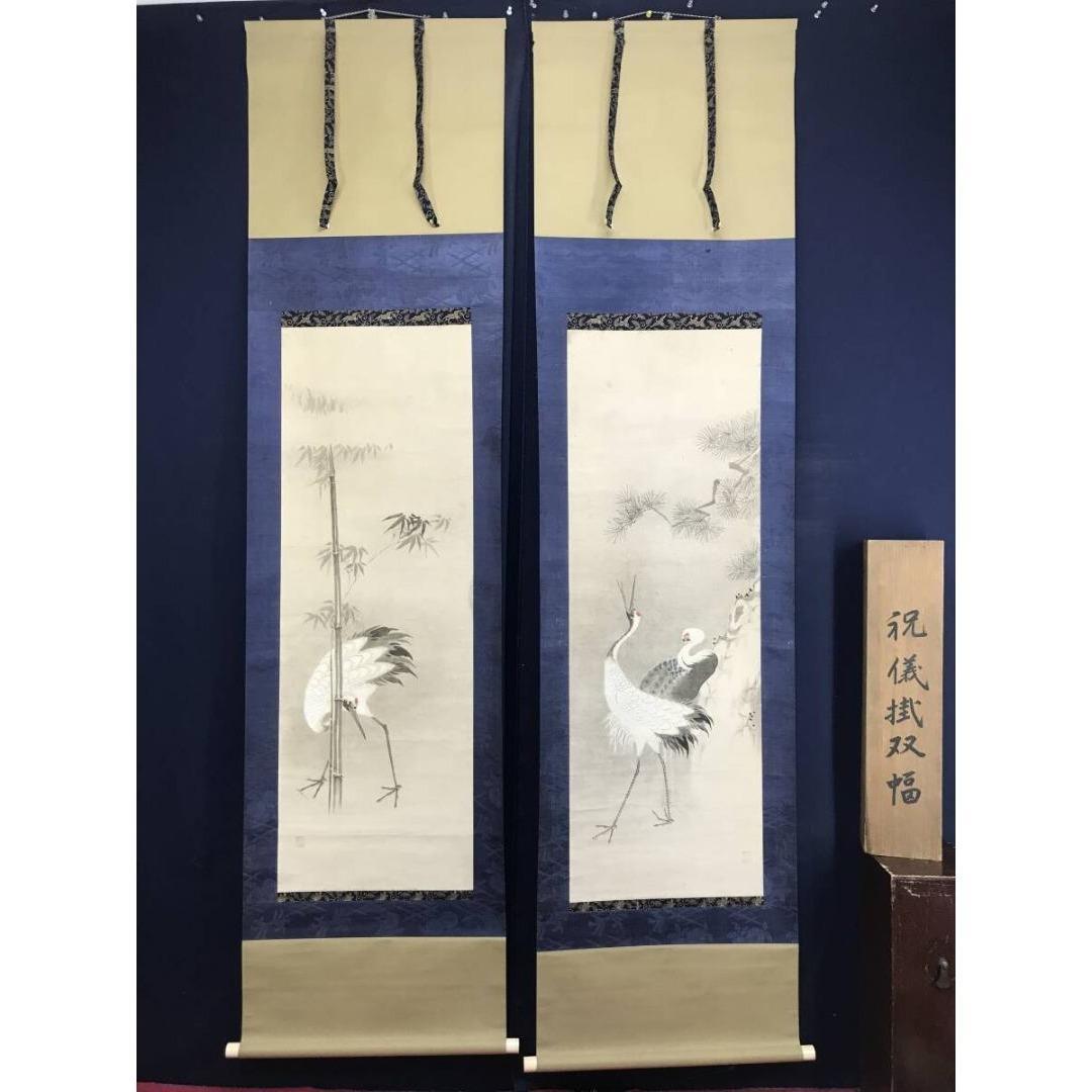真作/堀江友聲/松竹鶴図/双幅/掛軸/名家伝来/AK-658