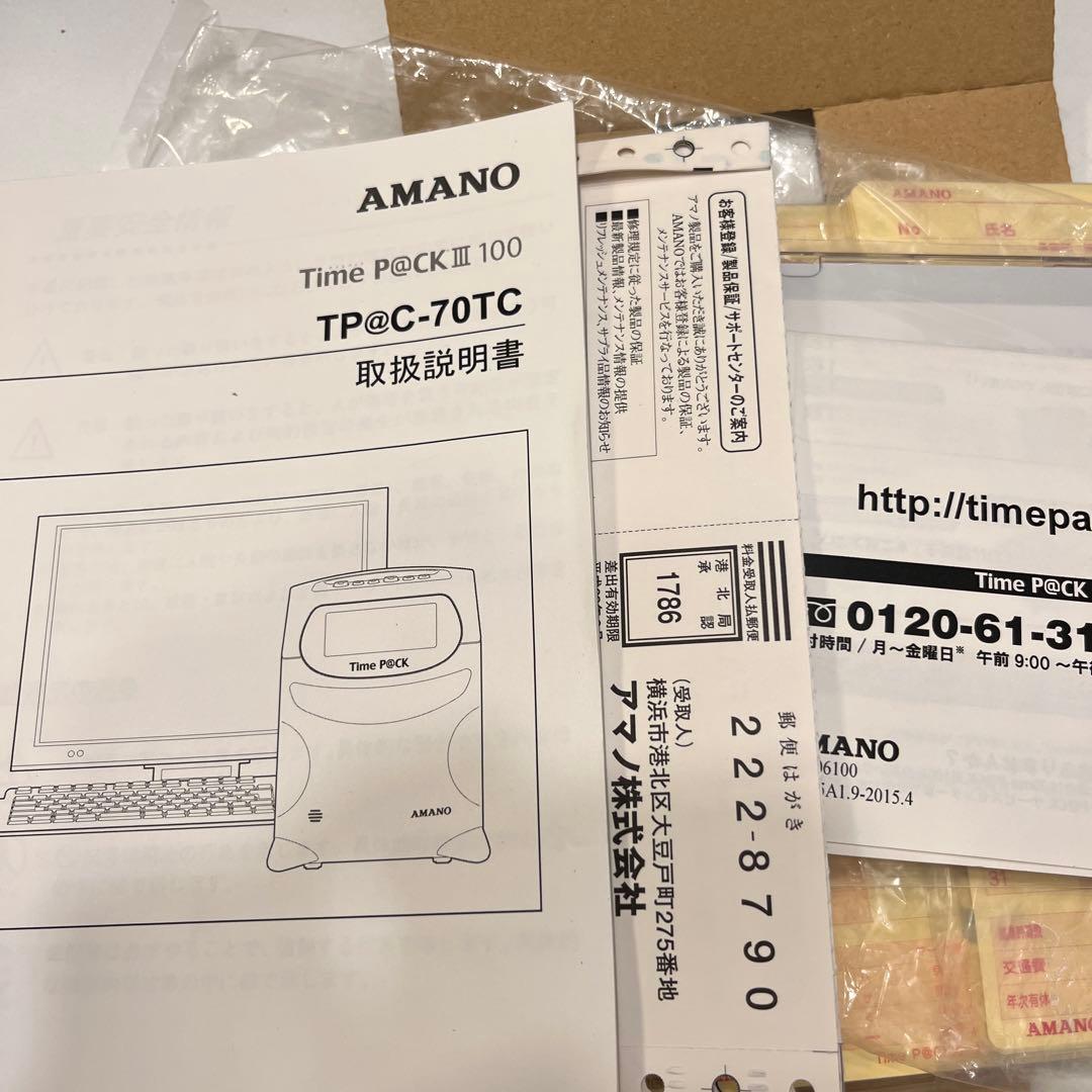AMANO Time P@CK III タイムパック　勤怠
