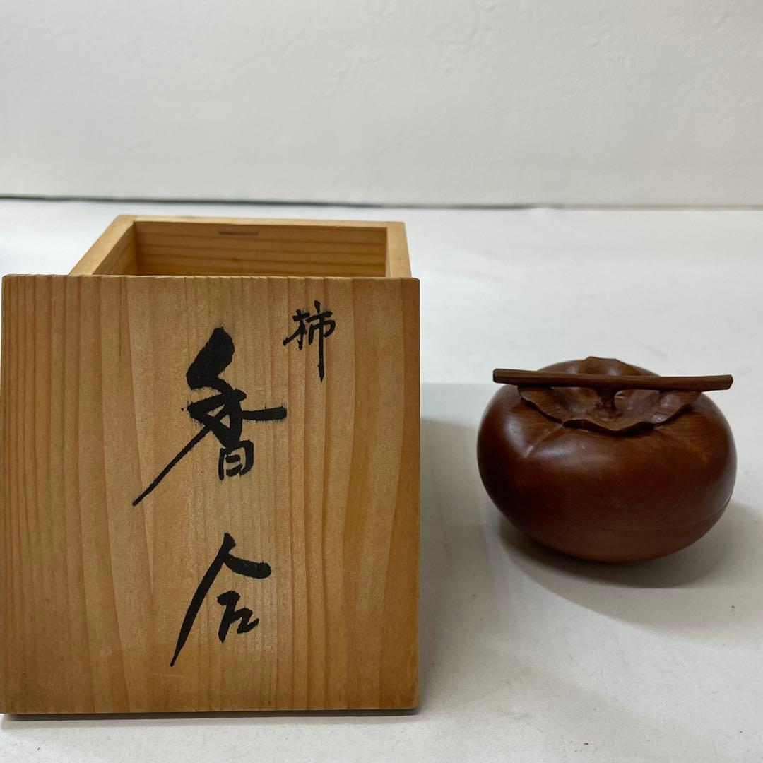木製 香合 太江勝山作 香道具 茶道具 一位の木で一刀彫りです 柿 置物