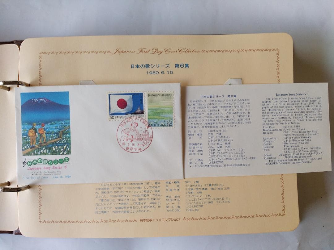 初日カバー 1980年 昭和55年 申年 記念切手 切手 30通 ファイル 新品