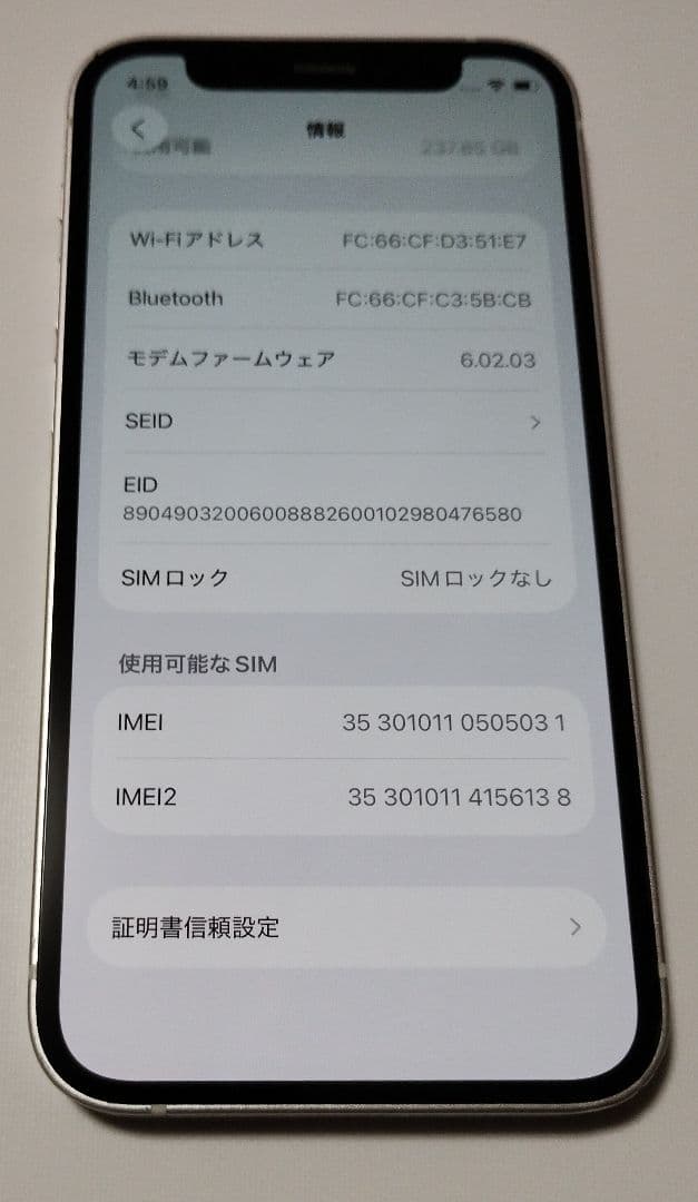 【バッテリー100%】iPhone12 mini 256GB SIMフリー国内版