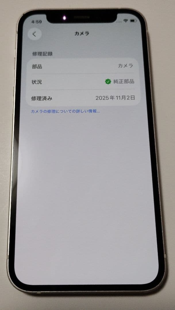 【バッテリー100%】iPhone12 mini 256GB SIMフリー国内版