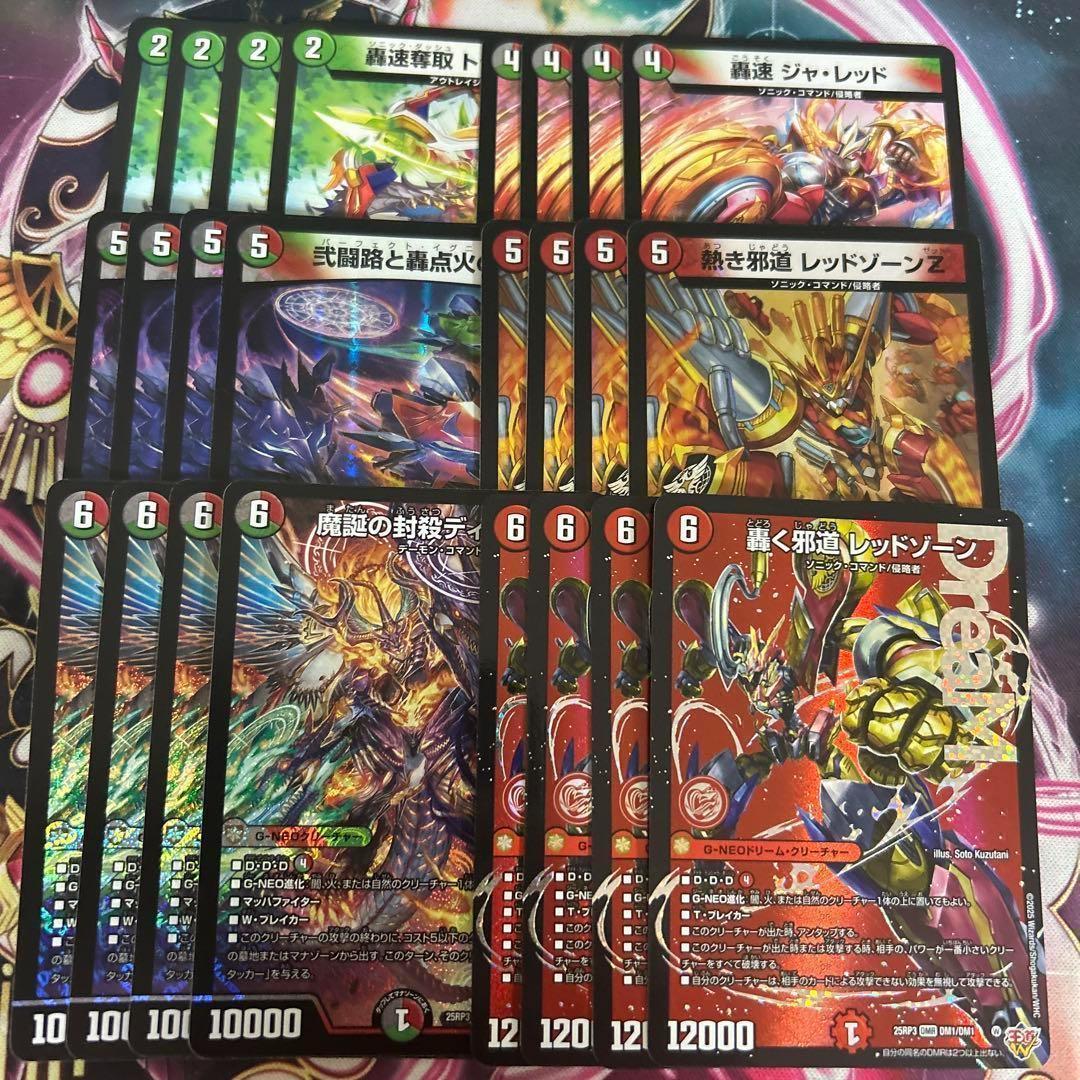 デアリバイク　デッキパーツ　各4枚　レッドゾーン ディアスz ジャレッド 等