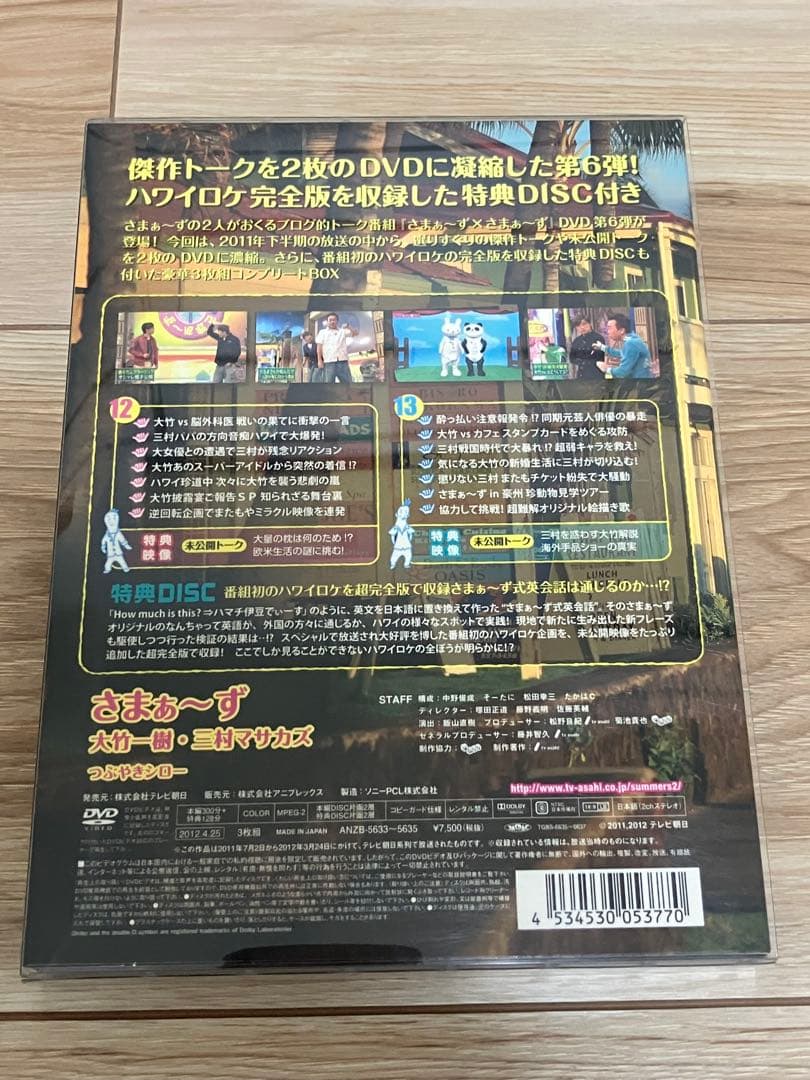 【最終値下げ12/2まで】さまぁ～ず×さまぁ～ず DVD BOX 9セット