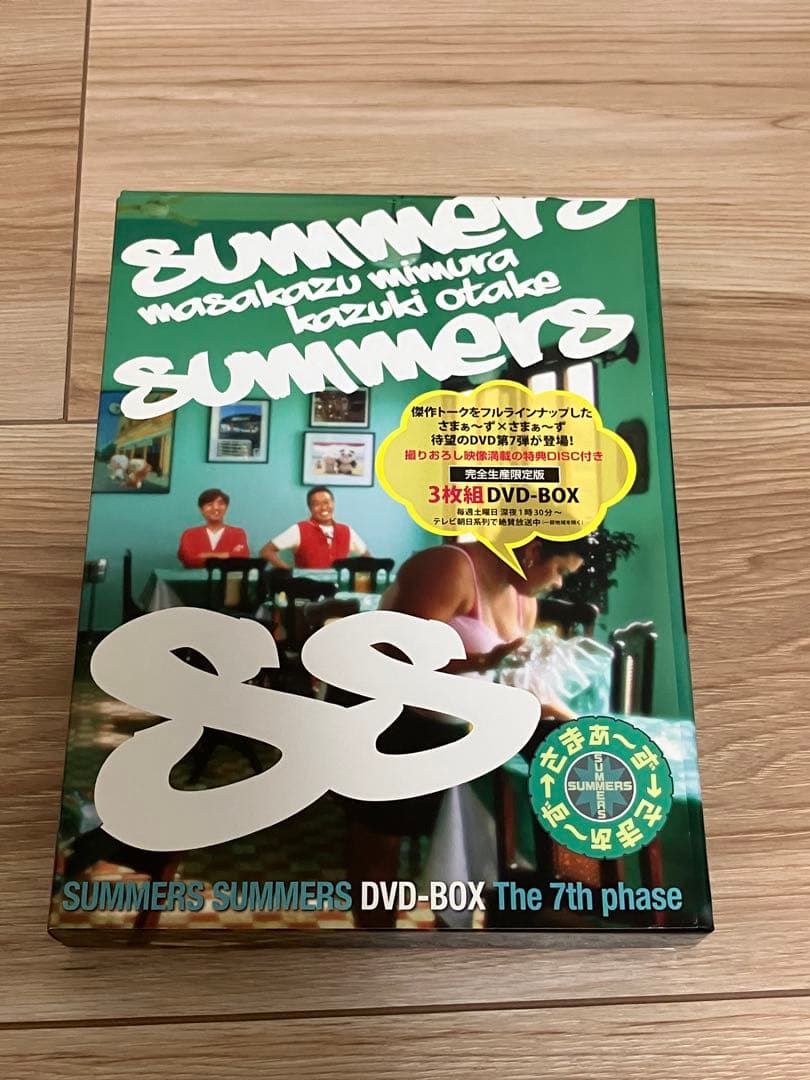 【最終値下げ12/2まで】さまぁ～ず×さまぁ～ず DVD BOX 9セット