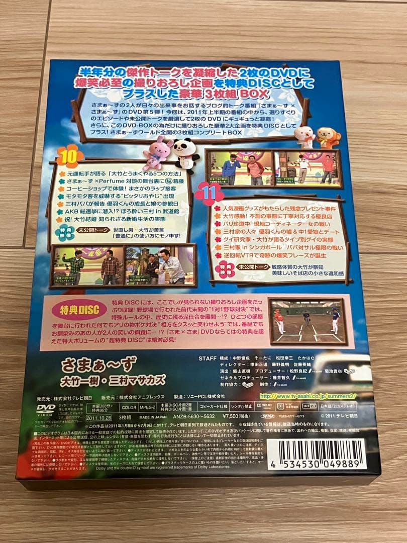 【最終値下げ12/2まで】さまぁ～ず×さまぁ～ず DVD BOX 9セット