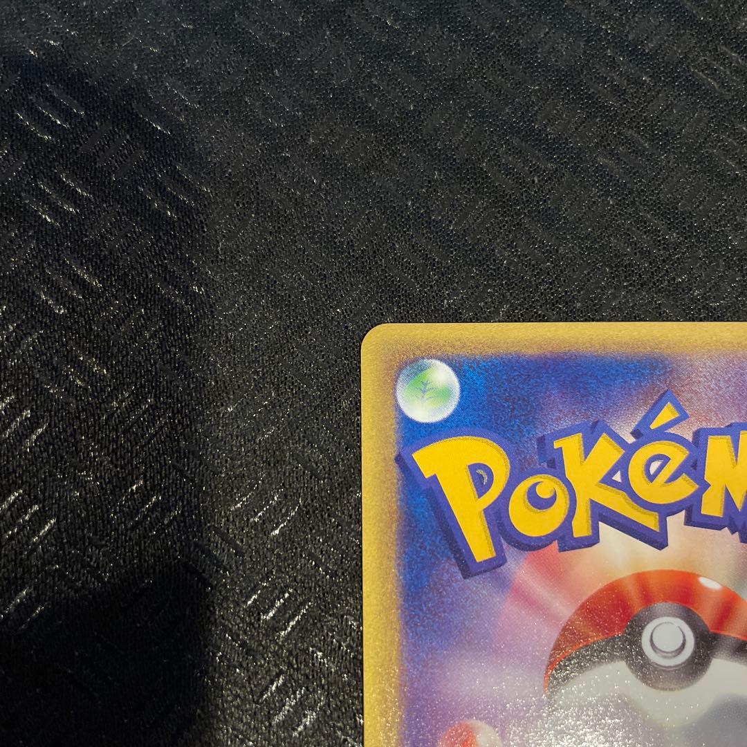 【超美品！】ヤドキング ★ 拡張パック第3弾 海からの風 052/087