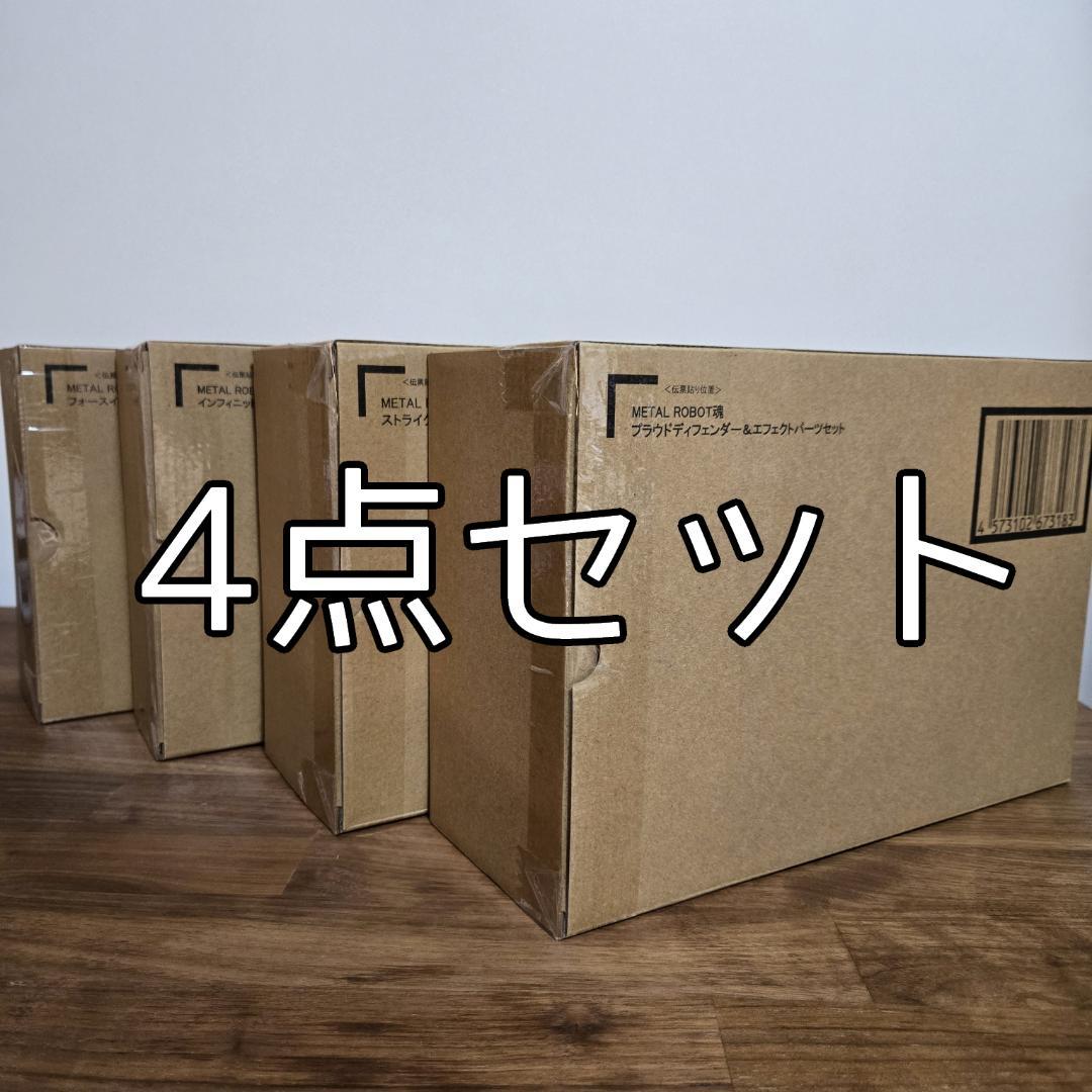 【4点セット】L ROBOT魂 ストライクフリーダムガンダム弐式etc…