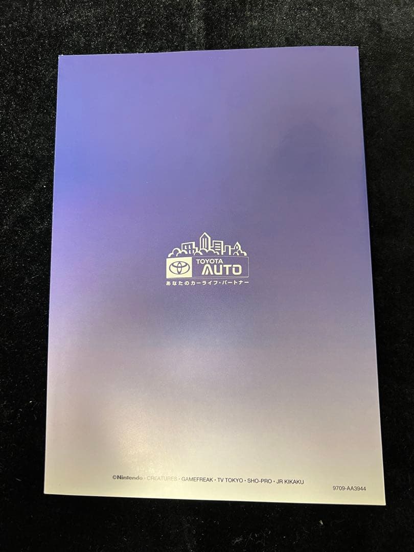 【未開封】 ポケモンカード　旧裏　トヨタオートバージョン　ピカチュウ　ウィンディ