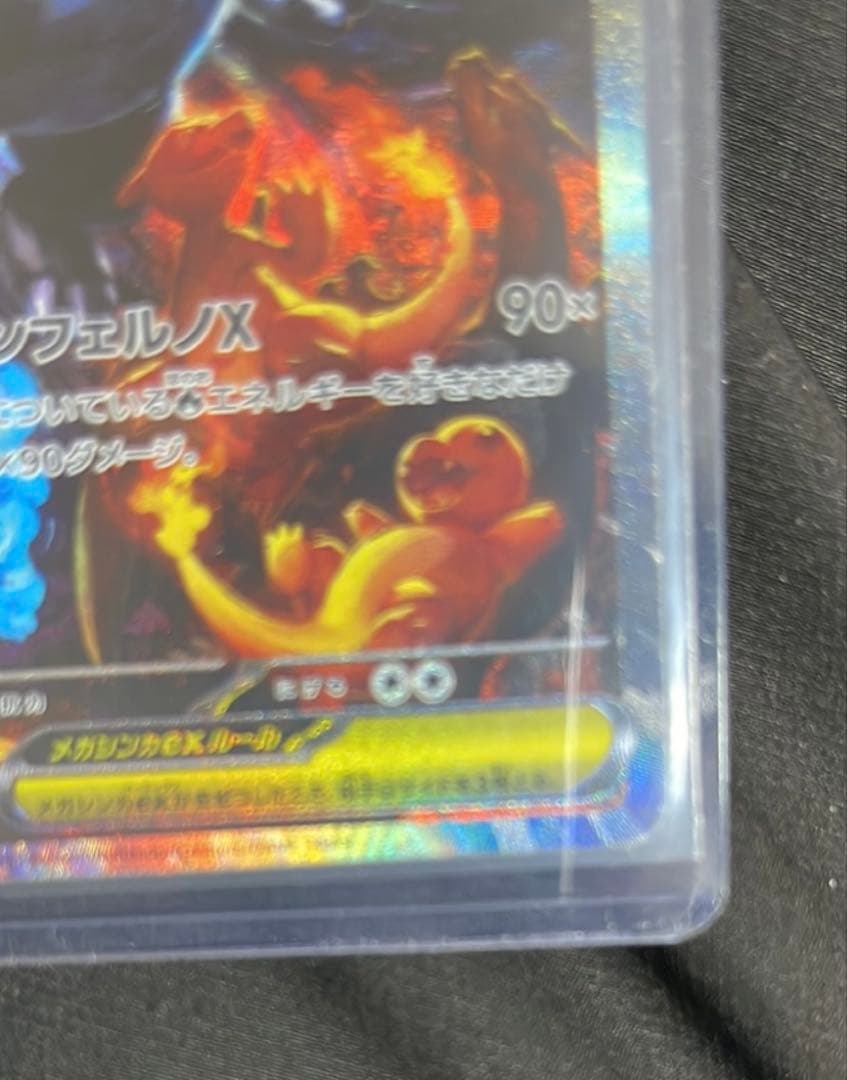 ⭐️最安値出品・安心鑑定⭐️メガリザードンX ex インフェルノX