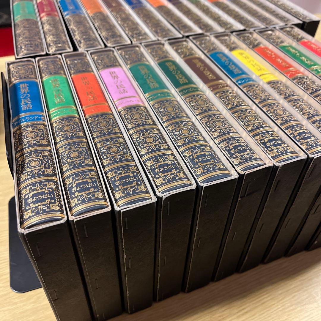 ぎょうせい　世界の民話 25巻セット 昭和52年発行