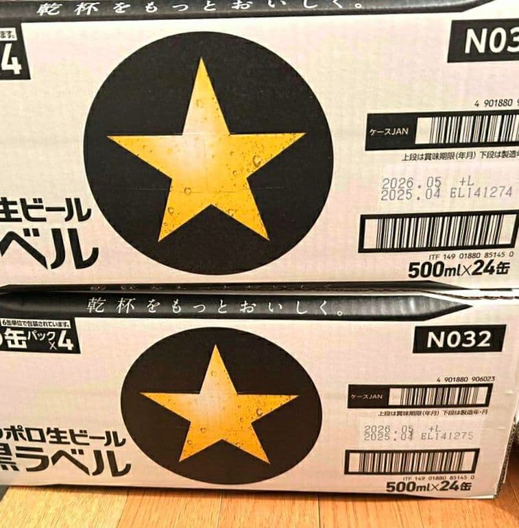 サッポロ黒ラベルビール 500ml 24缶入り×2ケース Ｍ１９
