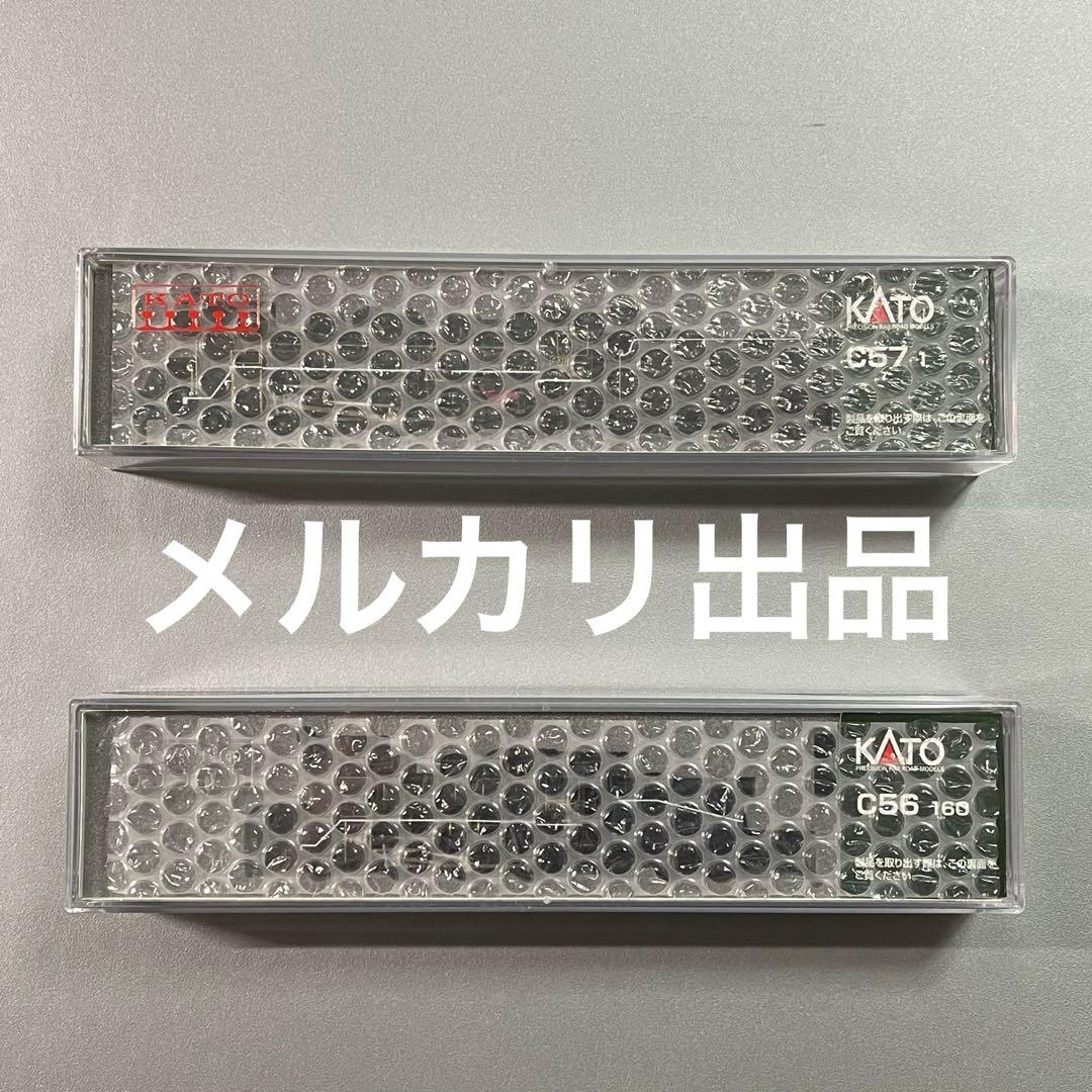 第*区様 KATO C57 1 ・C56 160 蒸気機関車2両セット 加工品