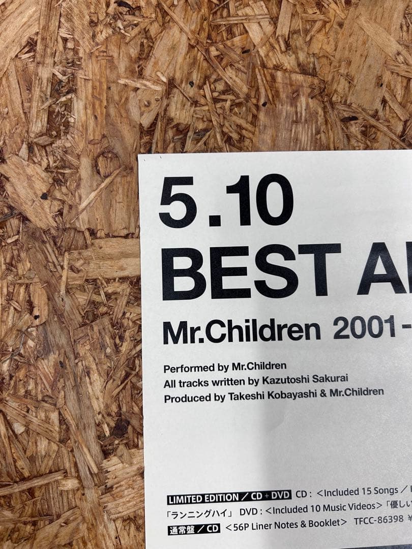 Mr.Children micro ポスター　B2