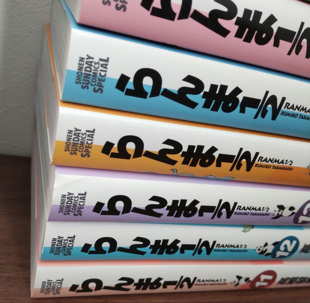 らんま1/2 ワイド版 全20巻セット
