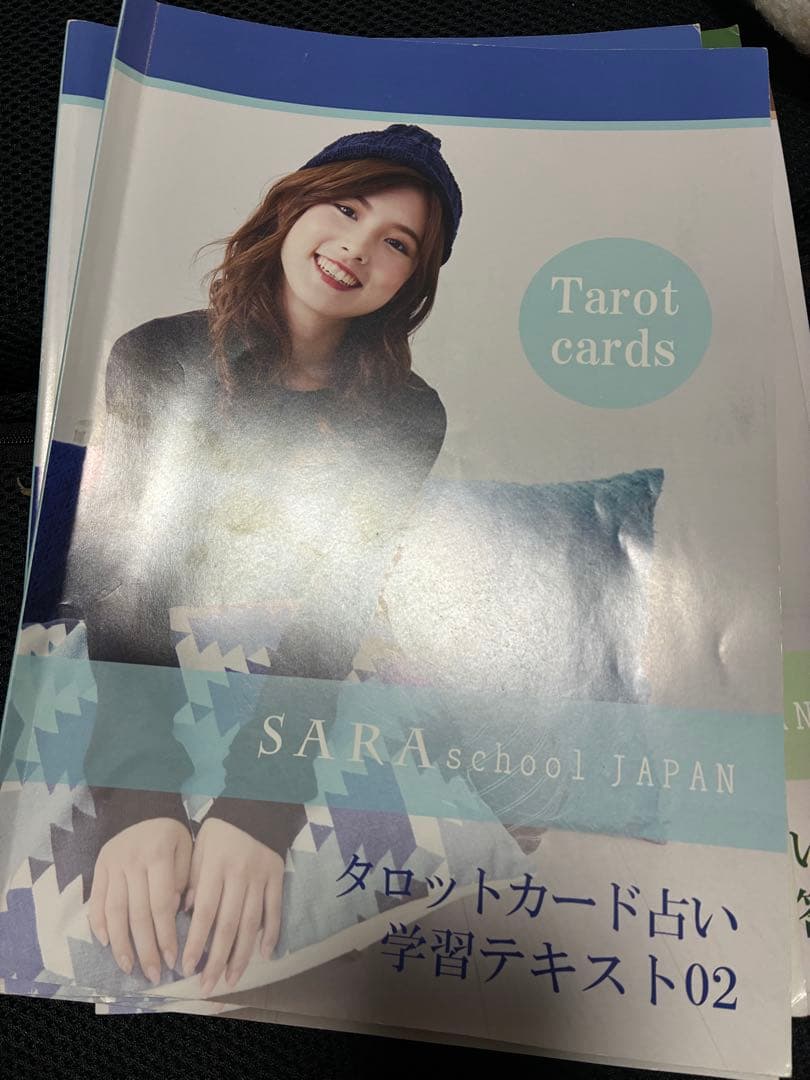 タロットカード士のテキスト