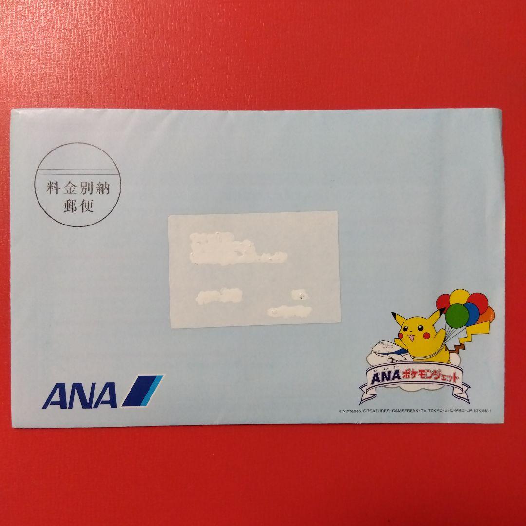 み*す様 ●未開封●ポケモンカード ANA スペシャルバージョン そらをとぶピカ