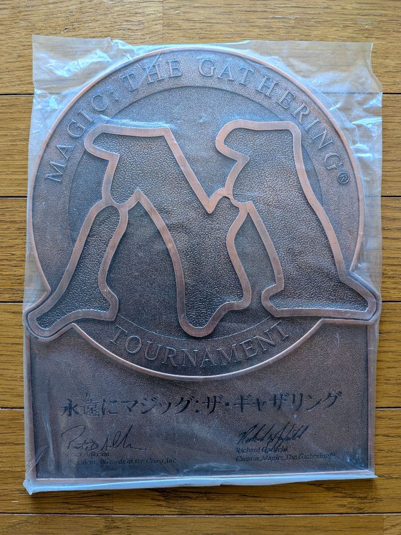 希少・非売品　MTGマジック：ザ・ギャザリング 販促用銅板プレート