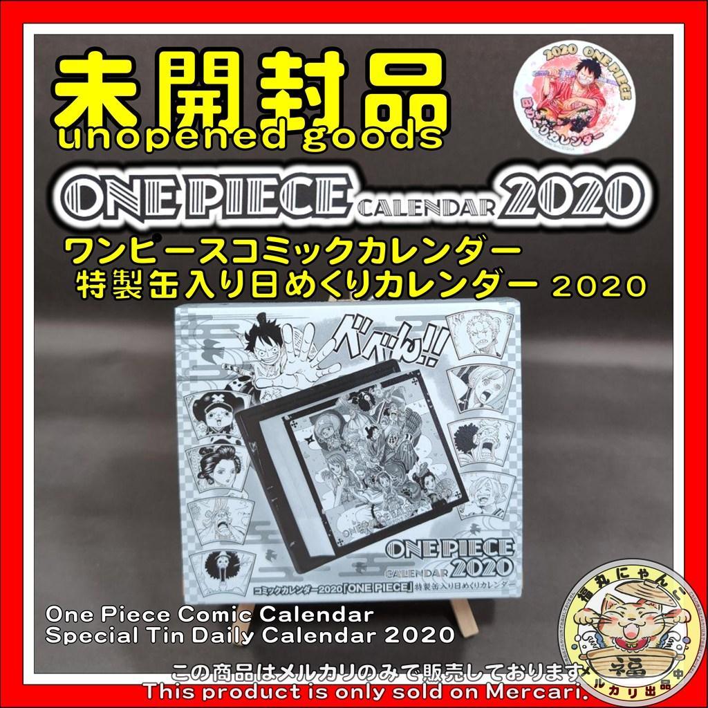 ワンピースコミックカレンダー特製缶入り日めくりカレンダー 2020②　未開封品