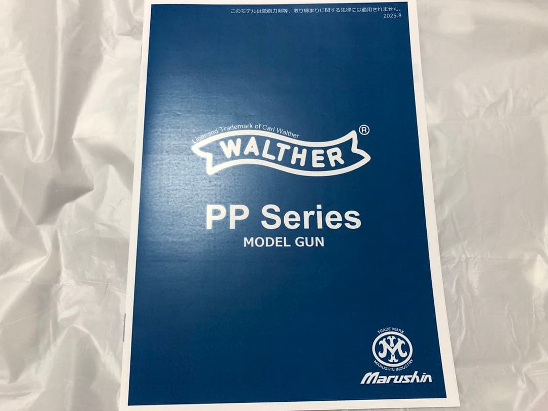 マルシン ワルサーPPK アーリー　マットブラックABS モデルガン 最新ロット