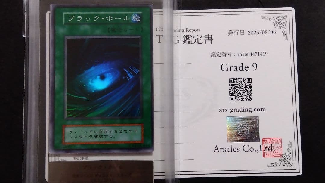 お*く様 【ARS9】「ブラック ホール」初期 スーパー