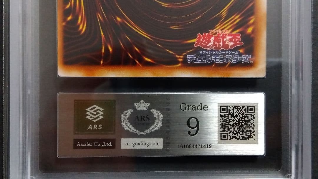 お*く様 【ARS9】「ブラック ホール」初期 スーパー