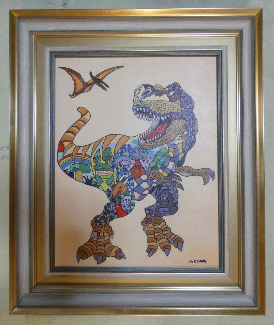 油絵　額付き　ジミー大西　 【　恐龍　】手描き　F6