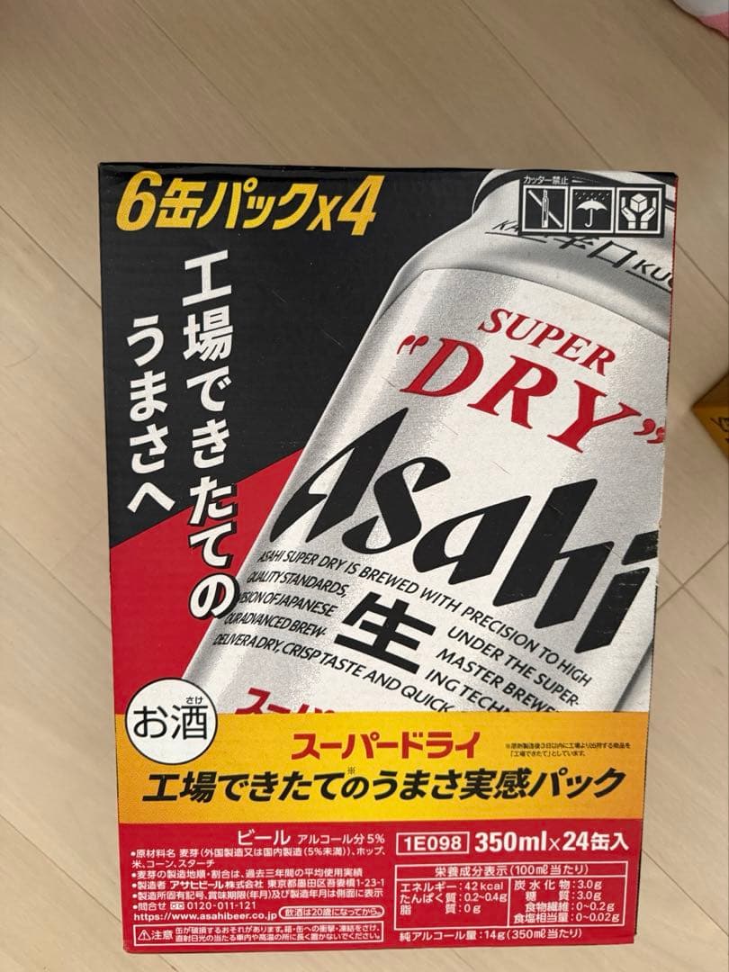 アサヒスーパードライ 350ml 24缶入り 2ケース