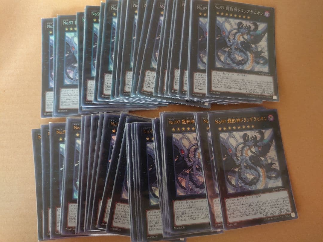 遊戯王 Ｎｏ.９７ 龍影神ドラッグラビオン 58枚