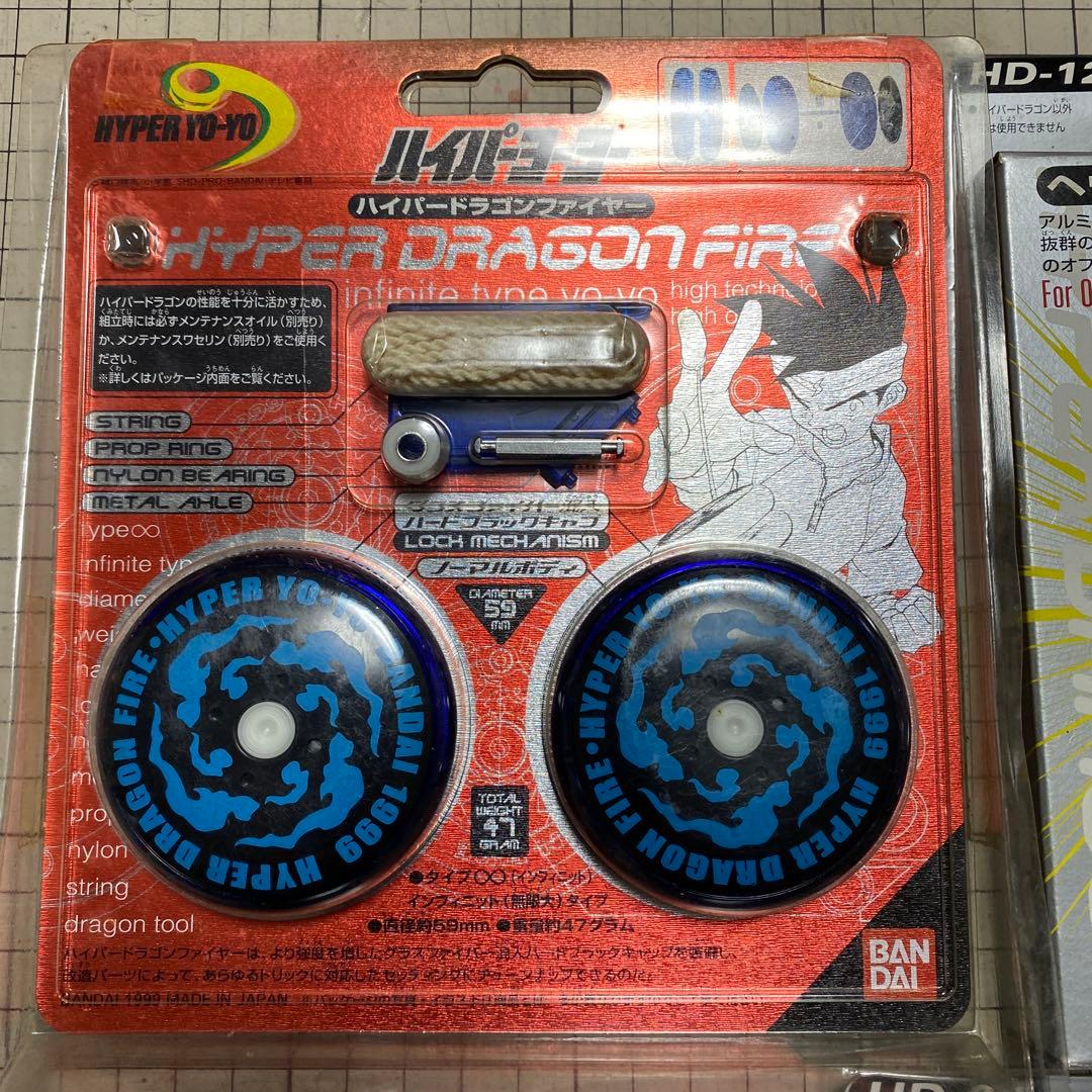 ハイパーヨーヨー　ハイパードラゴンファイヤー　セット