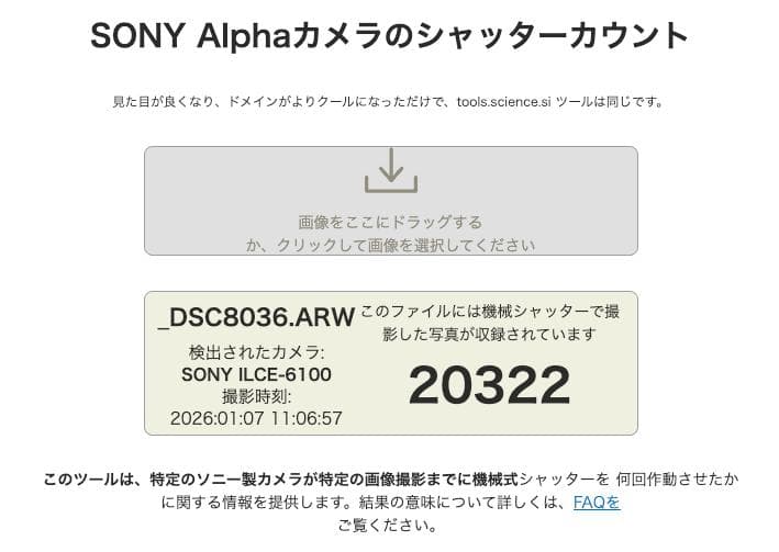 SONY α6100 ミラーレスカメラ SIGMAレンズセット