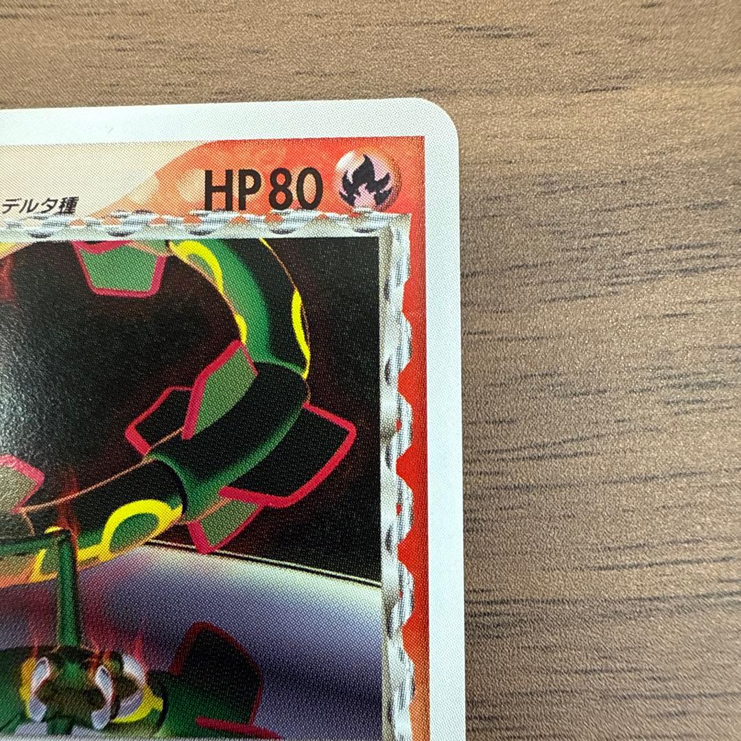 レックウザ δデルタ種　プロモ　明治　103/pcg-p 激レア　美品　希少