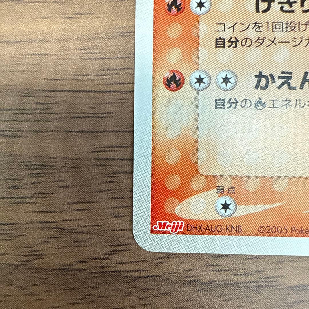 レックウザ δデルタ種　プロモ　明治　103/pcg-p 激レア　美品　希少