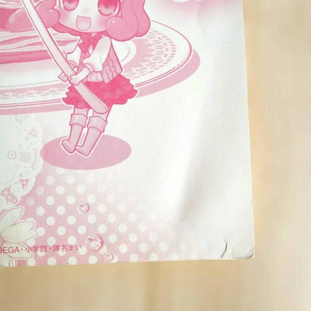 リルぷりっ + ぷりりっ！リルぷりっ 全巻セット 完結 全巻初版 陣名まい