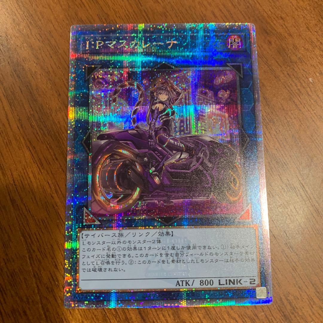 遊戯王　I：Pマスカレーナ　25th アートコレクション