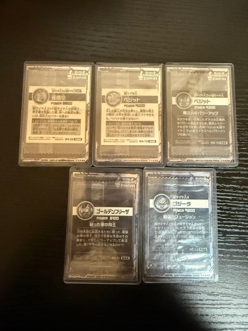 ドラゴンボール超戦士ウエハースシール 未開封セット