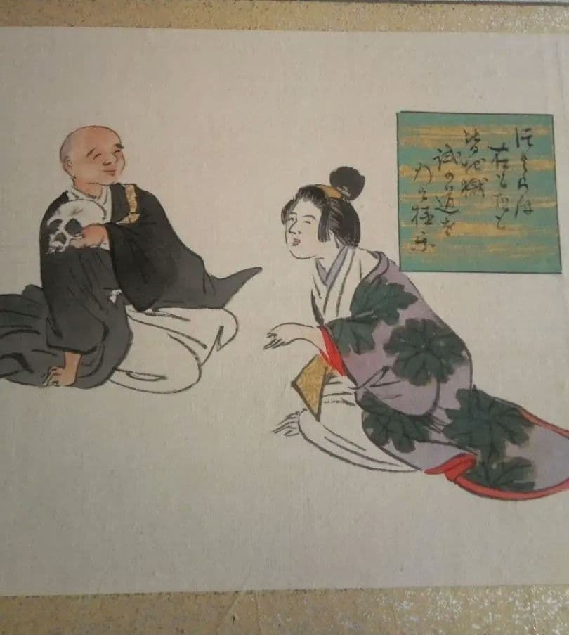 落語家曽呂利二世の本物大型画帖(絹本）