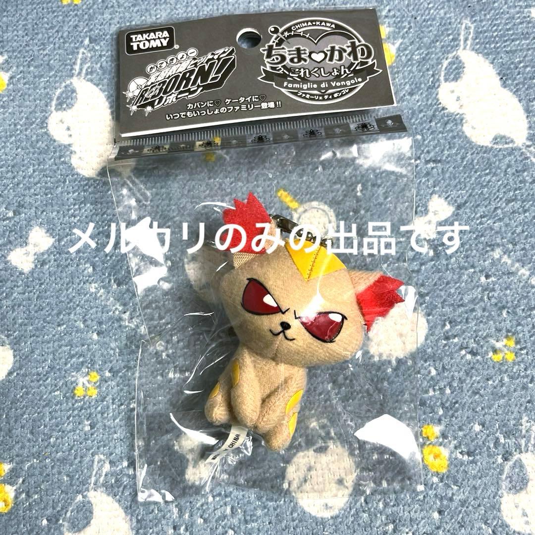 家庭教師ヒットマンREBORN! ちまかわこれくしょん JF2009 瓜