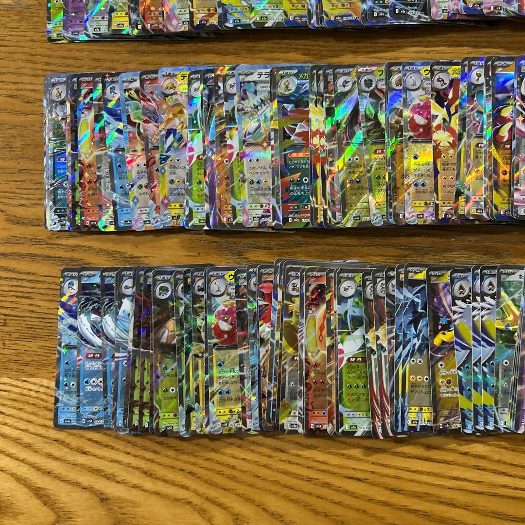 VMAX VSTAR V ex RRR RR 300枚★リザードンVSTAR①