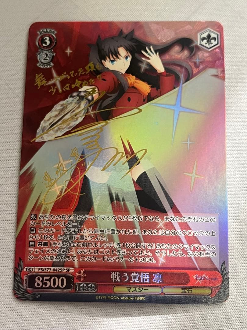 ws ヴァイスシュヴァルツ　戦う覚悟　凛　sp サイン