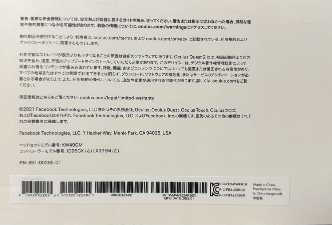 莉乃亜様　 QUEST 2 128GB