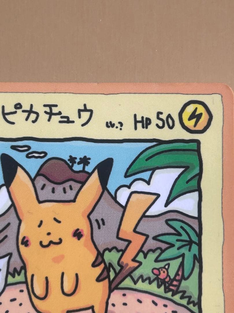 オーヤマのピカチュウ 拡張シート第3弾