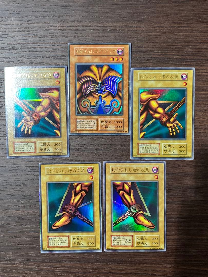 遊戯王　エクゾディア　初期　　ウルトラ ５枚セット