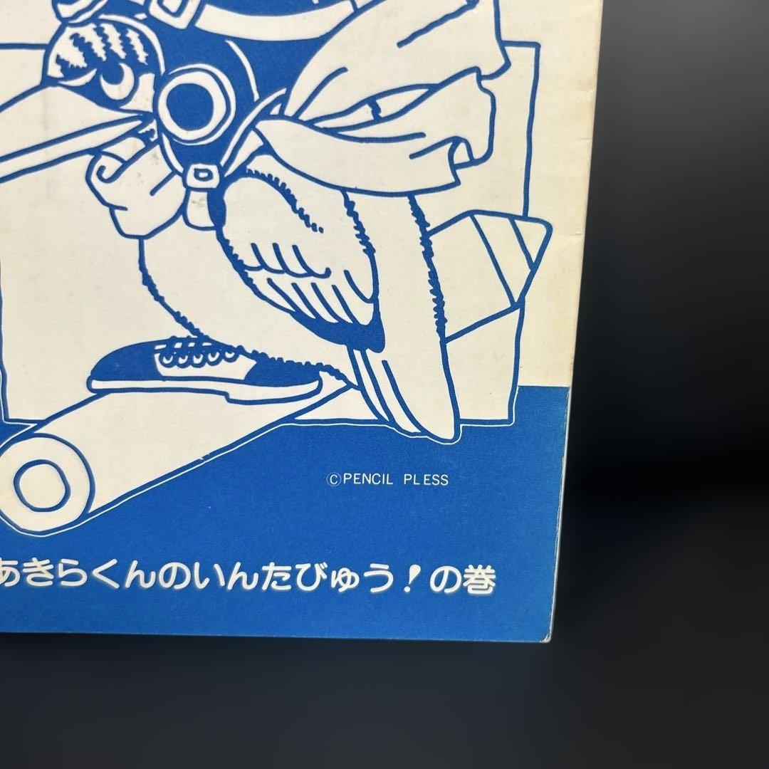 BIRD LAND PRESS 1982 創刊号　鳥山明　保存会　会報