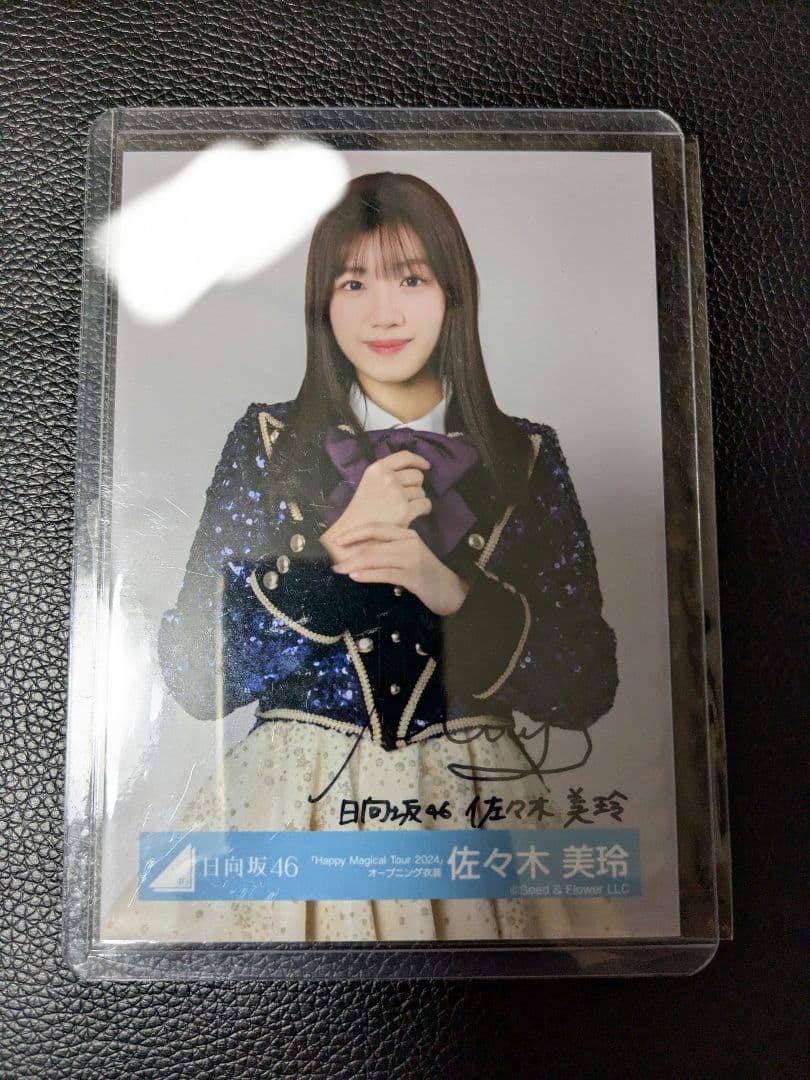 日向坂46 佐々木美玲 サイン入り生写真