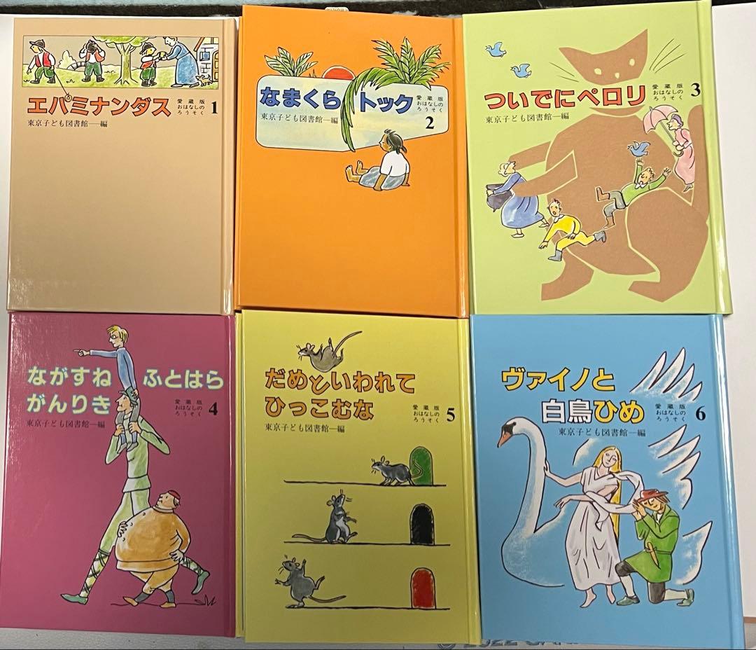 おはなしのろうそく ①〜⑥