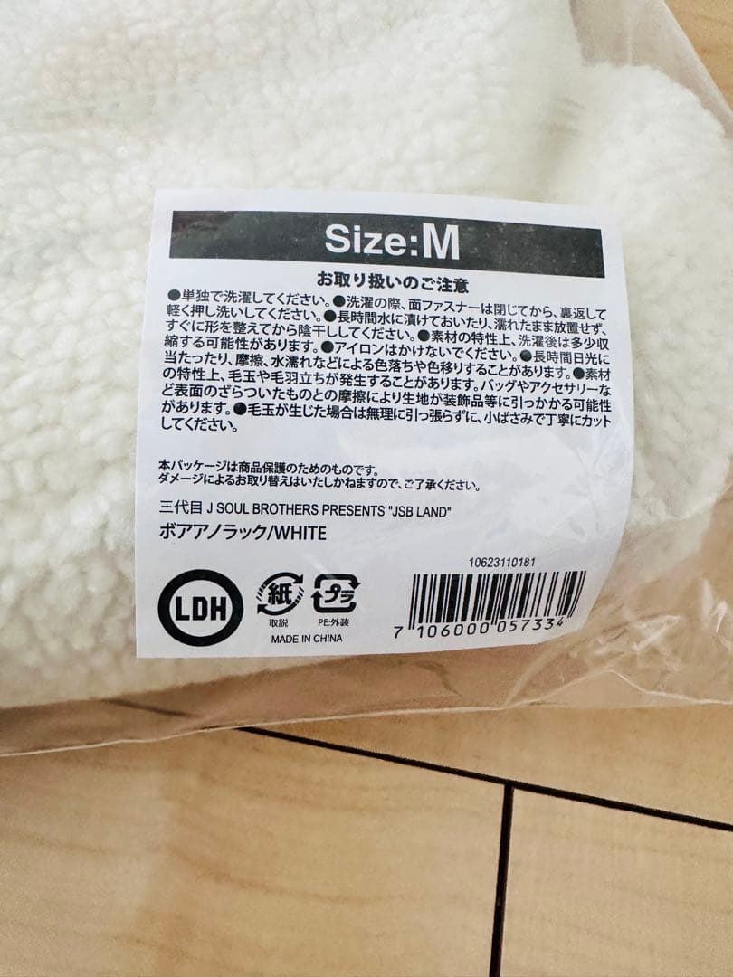 三代目 JSB LAND ボアアノラック White Mサイズ